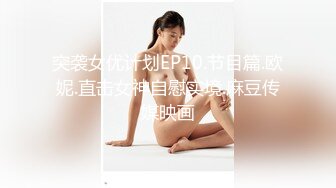  娇小身躯两只荷包奶清纯小师妹- 性感着装被炮友揉奶抠逼，扣得受不了啦直接开操