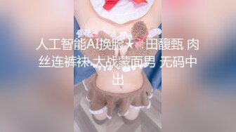 【新片速遞】潮吹女王--小米❤️清纯校园女神，内心却是妥妥的骚货，粉色玩具自慰、流一床的白浆，玩着玩着敏感到尿失禁！[1.19G/MP4/02:53:10]