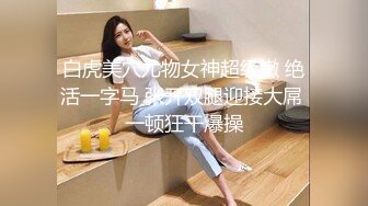 搭讪婚礼上的伴娘，操着和老公打电话聊，淫语！最新已更_1741508239