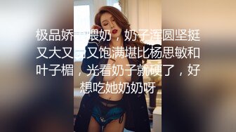 终极反差女神，露脸才是王道！OF完美身材大乳晕天然巨乳网黄博主【修女】订阅，紫薇啪啪大奶子又软又大太舒服了 (3)