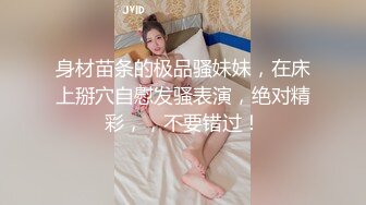 ★☆高端泄密☆★女神泄密！演员、模特于一身极品波霸反差婊【谭晓彤】最新啪啪大尺度，双视角性感黑丝哼哼唧唧与土豪口足交无套性爱