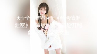 吴锦茜 牛人花重金雇佣女同学偷拍她们宿舍的漂亮女生洗澡 (2)