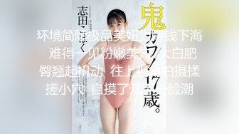 【新片速遞】陕西女友一边吃弟弟一边研究，说着贼淘气的话了，屏幕前的我看着都觉得很甜 