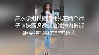 麻衣学姐长相清纯扎着两个辫子萌妹露逼诱惑，脱掉内裤近距离特写掰穴非常诱人