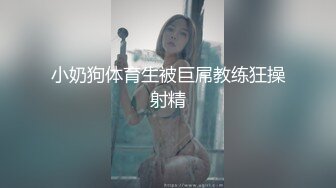 外拍小模被色老闆潛規則打完砲才能走