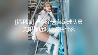  高挑黑丝妹子女上位贴心服务男友情趣椅加持肉棒上全是白浆特写掰穴自慰