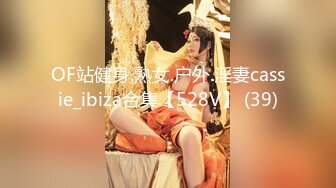 OF站健身.熟女.户外.淫妻cassie_ibiza合集【528V】 (39)