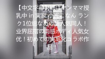 【新片速遞】 大神约炮极品身材的黑丝大长腿美女同事❤️用假鸡巴把她的B给操肿了