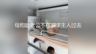 超颜值极品御姐女神『狐不妖』✿性感OL包臀裙公司白领女神调教下贱公狗被反杀，气质御姐女神被操到骚叫不停