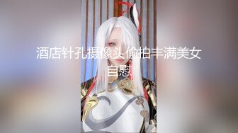  高颜值小姐姐 修身小西服宽松牛仔裤脱光光身材真不错 丰腴肉感奶子硕大圆润饱满互相舔吸啪啪