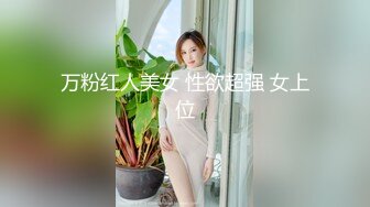 【新片速遞】 ✨【反差少妇】富婆私下是个骚M，花钱养着两个男模还要给他们喝尿舔脚，被操到喷水