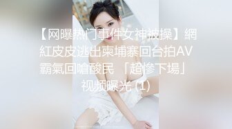 女神堕落了真痛心，【琪琪大学生】繁忙的一周，是谁对女神下手这么狠，一点儿也不怜香惜玉 (3)