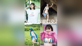 香港反差少女「kekristy」OF公共场所露出&性爱私拍 现实乖OL网络小荡妇 (1)