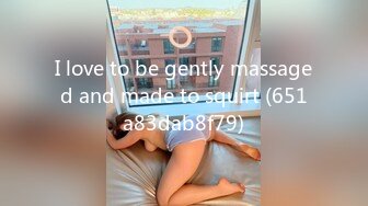 I love to be gently massaged and made to squirt (651a83dab8f79)