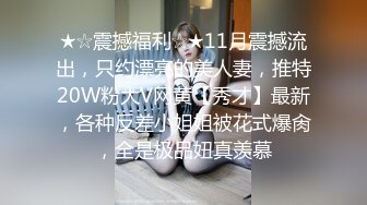 【MP4/HD】脱光光腰细美腿！特写视角展示粉穴，手指插入扣弄，嫩嫩贫乳小奶