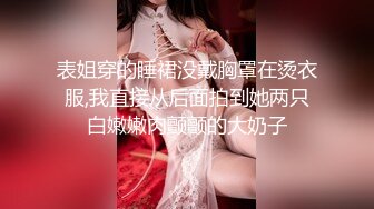 【调教少女】新人清纯学生妹，啪啪的扇耳光，捏奶头，爆菊，看着挺乖巧的妹子，玩得这么开，劲爆推荐 (4)