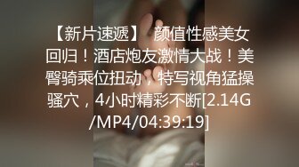 红斯灯影像RS-046女女三部曲EP1战火与欲火一触即发