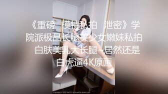 [2DF2]小哥酒店约炮大二学妹奶子很坚挺抓着很有感觉 [BT种子]