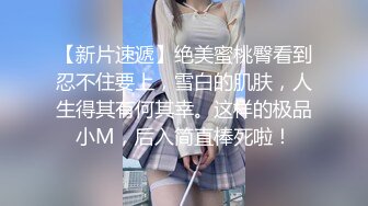 【极品❤️人气学妹】 高颜值双马尾00后反差萝莉校花 窈窕身材清纯无比 吸吮舔食美穴绝妙呻吟 女上位榨精后入庭被开