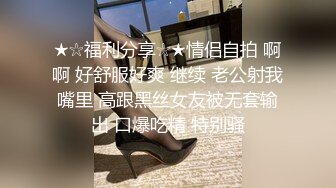 富家公子哥夜店搭訕的苗條氣質黑絲翹臀美女