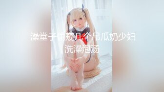 苗條妮妮首次上班与顾客浴室乳交啪啪_ (1)