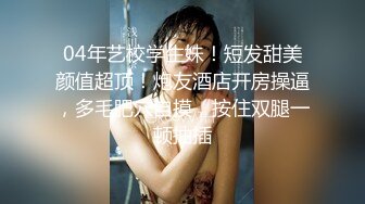 [2DF2] 七夕情人节特別篇 男女上错身 灵魂交换肉体交合[BT种子]