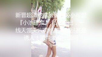 两个颜值身材给力的御姐美女拍摄完成后就可以了揉捏亲吻抽插操穴