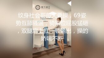 纹身社会哥每天要操，69姿势互舔骚逼，骑乘位屁股猛砸，双腿肩上扛一顿输出，操的娇喘不断