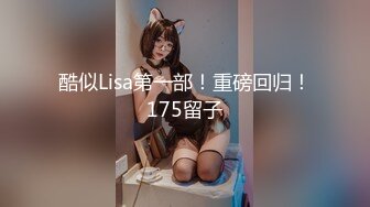 【极品白虎❤️女神】锅锅酱✿ 爆乳白丝女神Lolita发情时刻 一线天美鲍水超多 裹茎湿淋淋 律动抽刺享用美妙内射