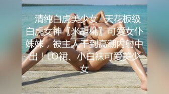 《顶流网红✿私拍》露脸才是王道！干练短发童颜巨乳肥臀反差网红muay订阅福利，露出3P紫薇双洞高潮无下限