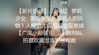 【新片速遞】  《网红✅萝莉少女✅重磅泄密》有钱人的玩物！人瘦奶大极品拜金反差婊【广深小粉酱-贝贝】推特私拍喜欢露出喜欢被调教