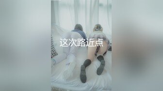 这次路近点