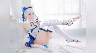 超顶LPL前职业选手WE大舅子前妻▌Yuka▌韩系大尺度私拍 淫具的奴隶 肛塞乳夹炮机 赤裸裸色诱 (12)