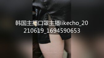 【新片速遞】骚货女友想被4P，胖子男友已经满足不了她啦，冲击力不够爽！