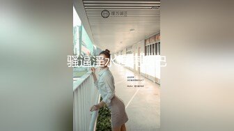 kcf9.com-淫乳女神〖下面有根棒棒糖〗小学妹放学后性爱 白色JK服加黑丝又纯又欲 尽情享用柔情少女的白嫩身体