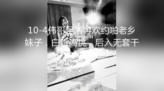 10-4伟哥足浴寻欢约啪老乡妹子，白皙高挑，后入无套干两炮