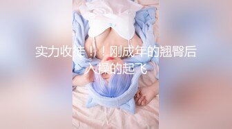 青涩妹子胡F被渣男前男友分手报复 私密视频被曝光