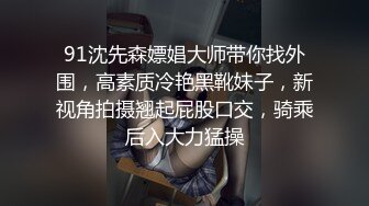  大长腿黑丝女神“小魔女”被各种姿势爆插