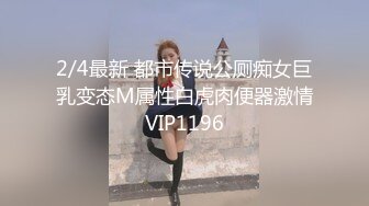 淫荡母狗 完美露脸 肥臀小骚货『兔兔』VIP群最强私拍流出