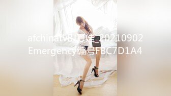 afchinatvBJ夏娃_20210902Emergency编号FBC7D1A4