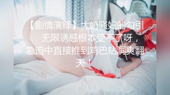 刚和男友分手就来我公寓过夜的骚货