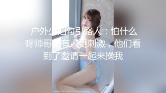 绝对能让人眼前一亮的超美少妇，极限暴力插她被操得高潮哇哇叫身体乱扭