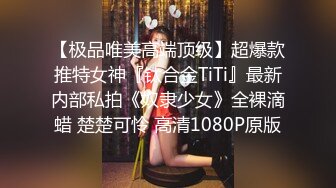 约操黑丝情趣装丰满女同事 淫荡销魂 完美露脸(VIP)