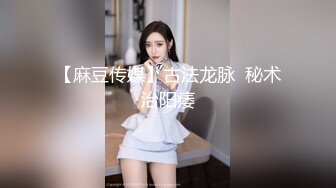 【钻石级推荐】麻豆首支女性向AV作品-男友的私房早餐 打造专属于“你”的情欲流动 麻豆女神苏清歌