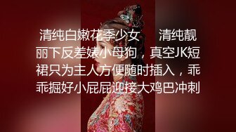 【新片速遞】东莞漂亮小姐姐,年纪不大,小茓还真紧,大黑牛往里面塞试着转了几圈才插进去