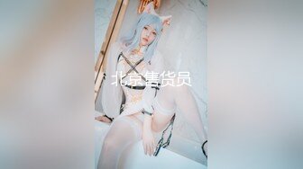 【新片速遞 】短发美少妇，第一视角道具自慰刺激阴蒂，粉色大鲍鱼，一刺激淫水还不少呢