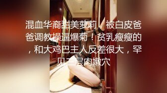 人气大神重磅归来【人送外号陈冠希】山西妹子，酒店情趣装开房，调教啪啪，完美画质