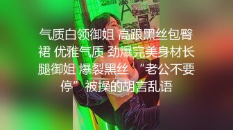 ⚫️⚫️最新9月福利！极品绿帽淫妻【AL夫妻-shareit】推特福利，约炮单男各种啪啪，美腿翘臀身材炸裂