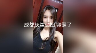 新婚极品人妻和炮友啪啪，爆草骚穴抽插不断