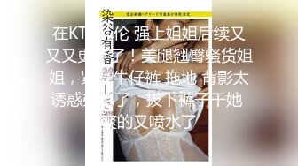 最新5月无水首发福利！推特SM女王【Hkmistress_some】调教私拍，木乃伊式捆绑女女百合调教龟责榨精责罚 (10)